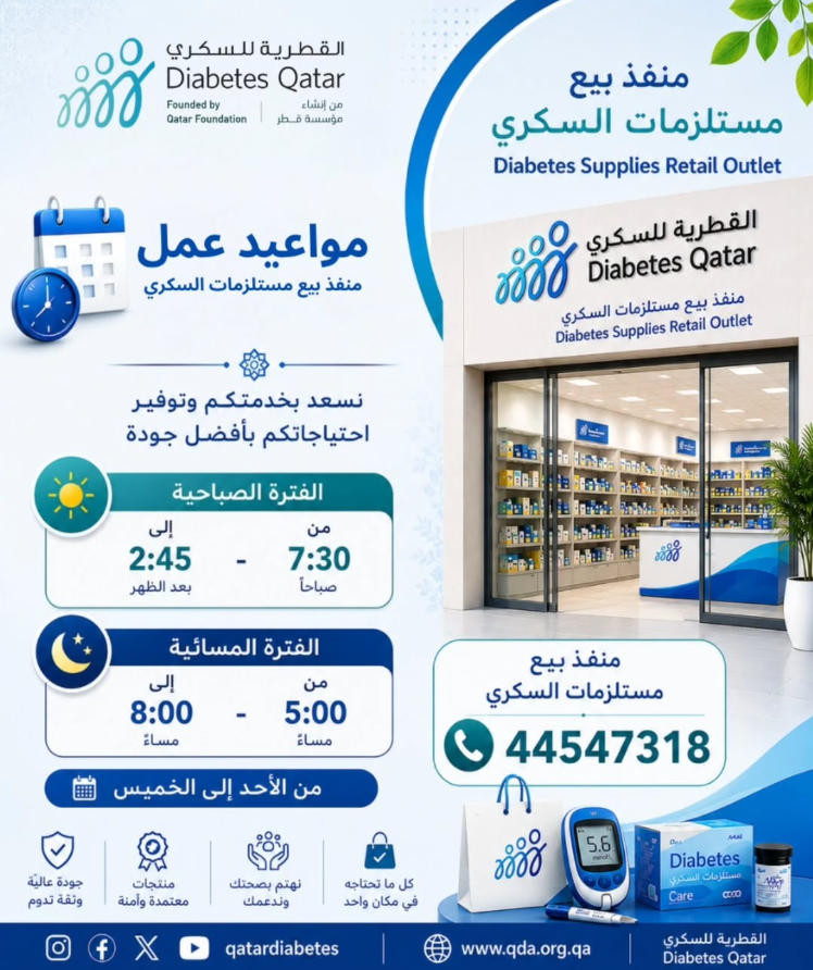 QatarDiabetes's tweet photo. https://t.co/ClvvWhNXFC