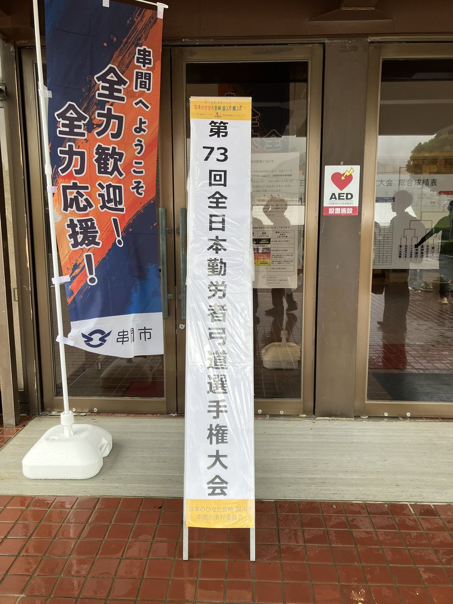 kojiro314's tweet photo. 久し振りの全国大会はベスト16でした https://t.co/3YgGNZoLlo
