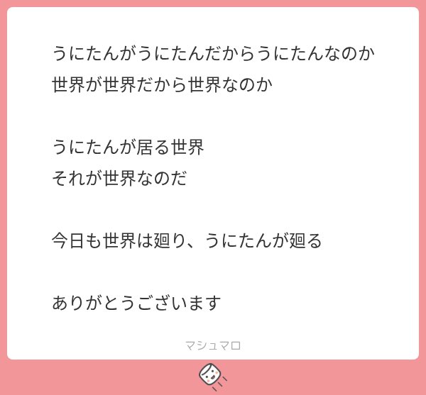 うにたん✴Vtuber (@Unitandesuyo) / Posts / X