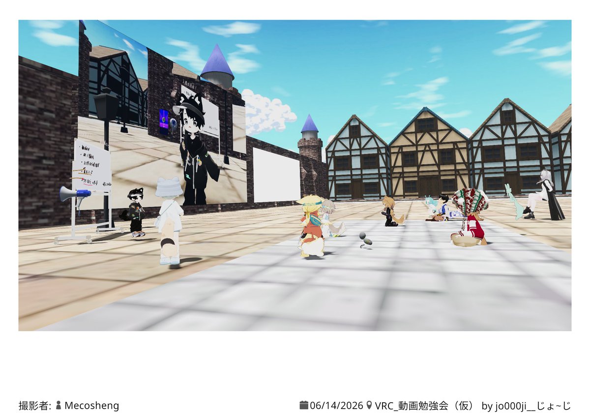 Mecosheng's tweet photo. じょーじさん主催の動画勉強会(仮)に参加しました～🌟
手元にカメラを置き実���映像が映される形で分かりやすく～カメラの新たな機能が発見ができて勉強になりました🌸

じょーじさんx:
https://t.co/AVzKLvD64P

#VRChat_JP https://t.co/pz1sb3pLGX