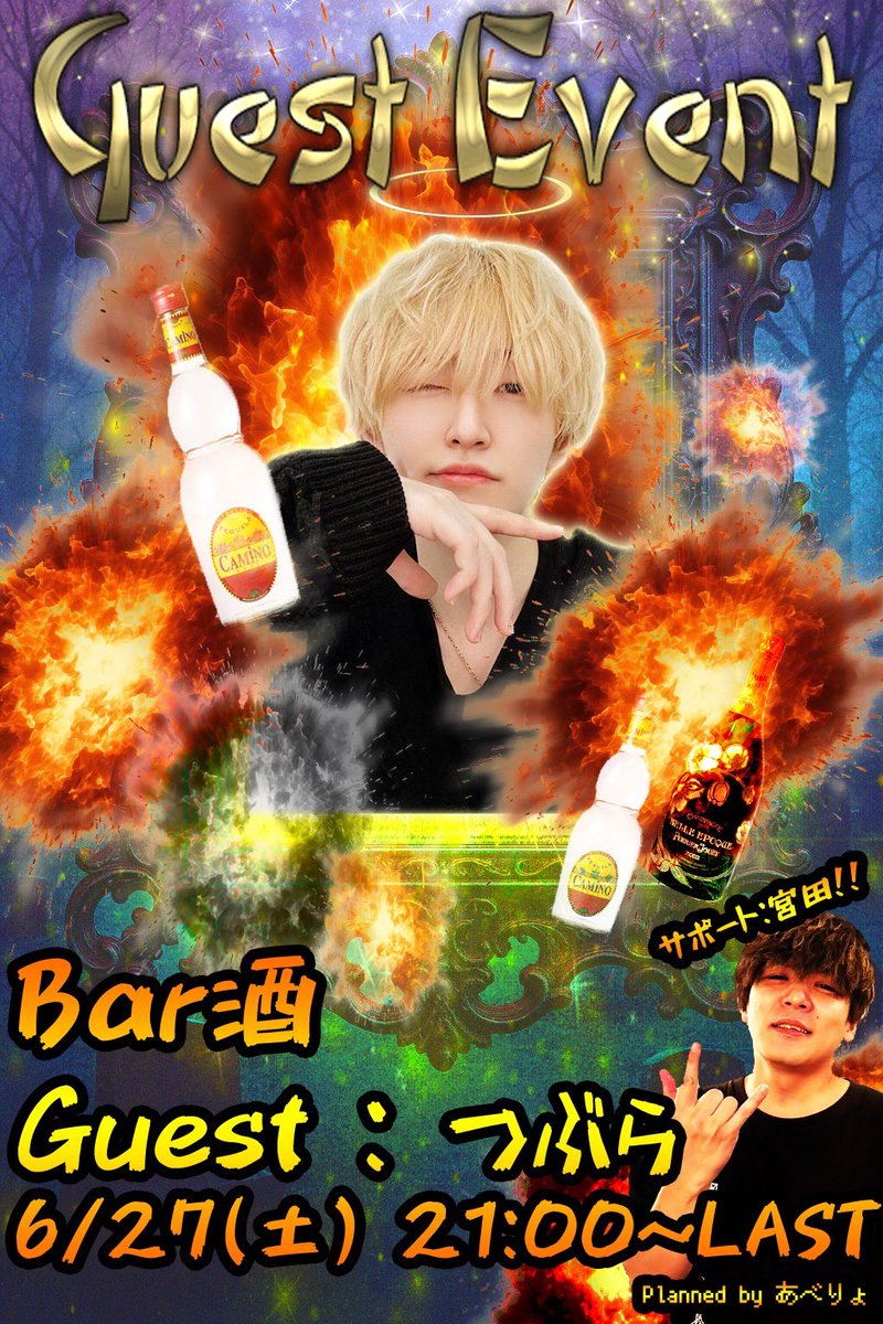 barsake2023's tweet photo. 【😈告知😈】
6/27(土)はつぶら(@t_raku_n )がゲスト出勤！

今年オープンした罰ゲームBAR TABOO(@TABOO_0404 )さんとの特別コラボ企画として、“TSUBOOカード”の限定配布が決定！！

当日のみ両店舗で使える限定カードが手に入るカモ⁉️
TABOOとTSUBOOを楽しもう！🥳

※サポートみやた(@rub__a_dub ) https://t.co/L8NqI9lQLk