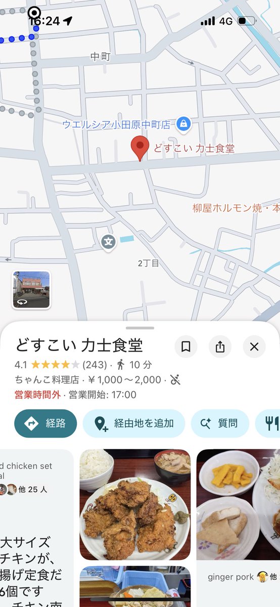 rock8393's tweet photo. 小田原にありえないくらいいい名前の店見つけた https://t.co/ZyB6UNIcBr