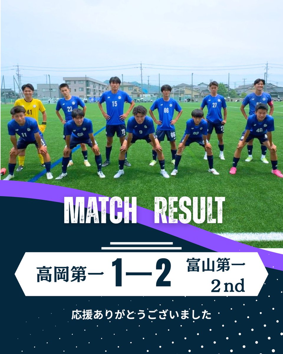 TAKAICHI_FC's tweet photo. 🔵試合結果🔵

🏆JFA U-18サッカーリーグ富山
🗓6月14日(日)
⚽️TOP
🆚富山第一2nd
⚫️1(1-1,0-1)2
G木村(STG.FC)A北山(ジョカトーレ高岡)

応援ありがとうございました🙇‍♂️ https://t.co/QIfPt7fZyM