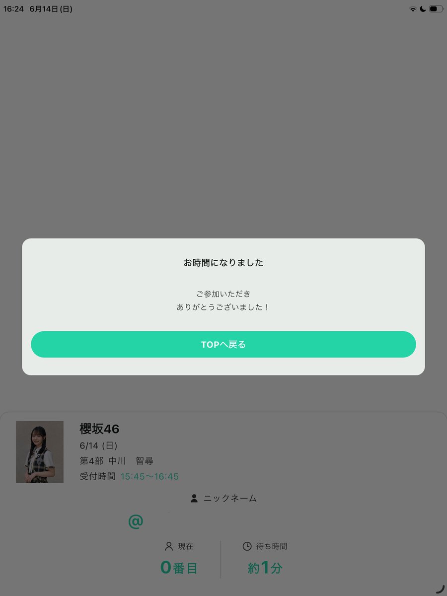い♡ tweet media