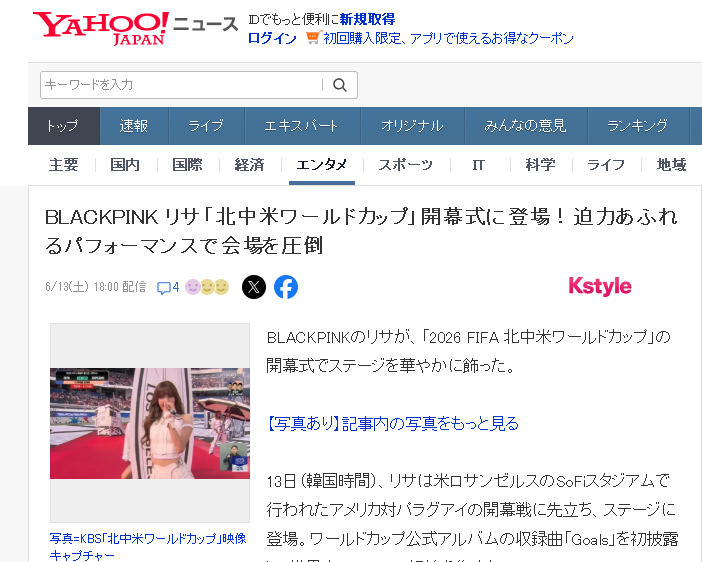 LDN327's tweet photo. BLACKPINK リサ「北中米ワールドカップ」開幕式に登場！迫力あふれるパフォーマンスで会場を圧倒(Kstyle)

ホワイトのクロップトップスとショートパンツ、ロングブーツを合わせたコーディネートで登場した彼女は、数十名のダンサーたちとともに息の合ったパフォーマンスを披露。

#Yahooニュース https://t.co/CDR3HO0iZP