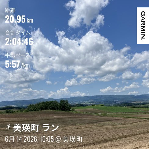 ina__pin's tweet photo. びえいヘルシーマラソン完走🤩
コースが変更されてヤバいコースに変わっていました😭
前半の登りてすべて使い尽くし、後半の下りで挽回できず😩
疲労絶頂のためキロ6で流そうと思っていましたが本当にキロ6にでした😅
明日からはテーパリング期間に入ります。 https://t.co/sFxHlvADXp