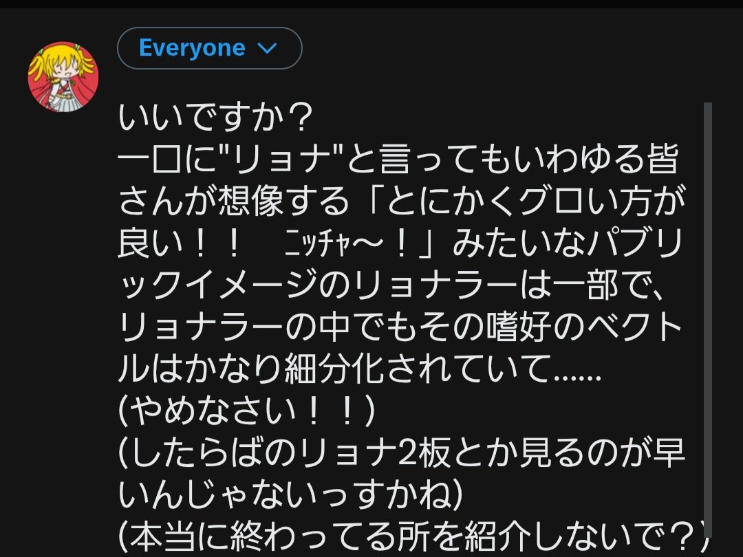 hamenovel's tweet photo. 「youtubeでオススメのリョナチャンネルを紹介するよ！　あっ、でも"長い"人は凍結されてニコニコに結構移住してるかな。あと萎えてTwitterだけで活動してる人も多いね。まだ更新してくれるブログもリンク送るね」

「嫌です」 https://t.co/oSyatXQGje