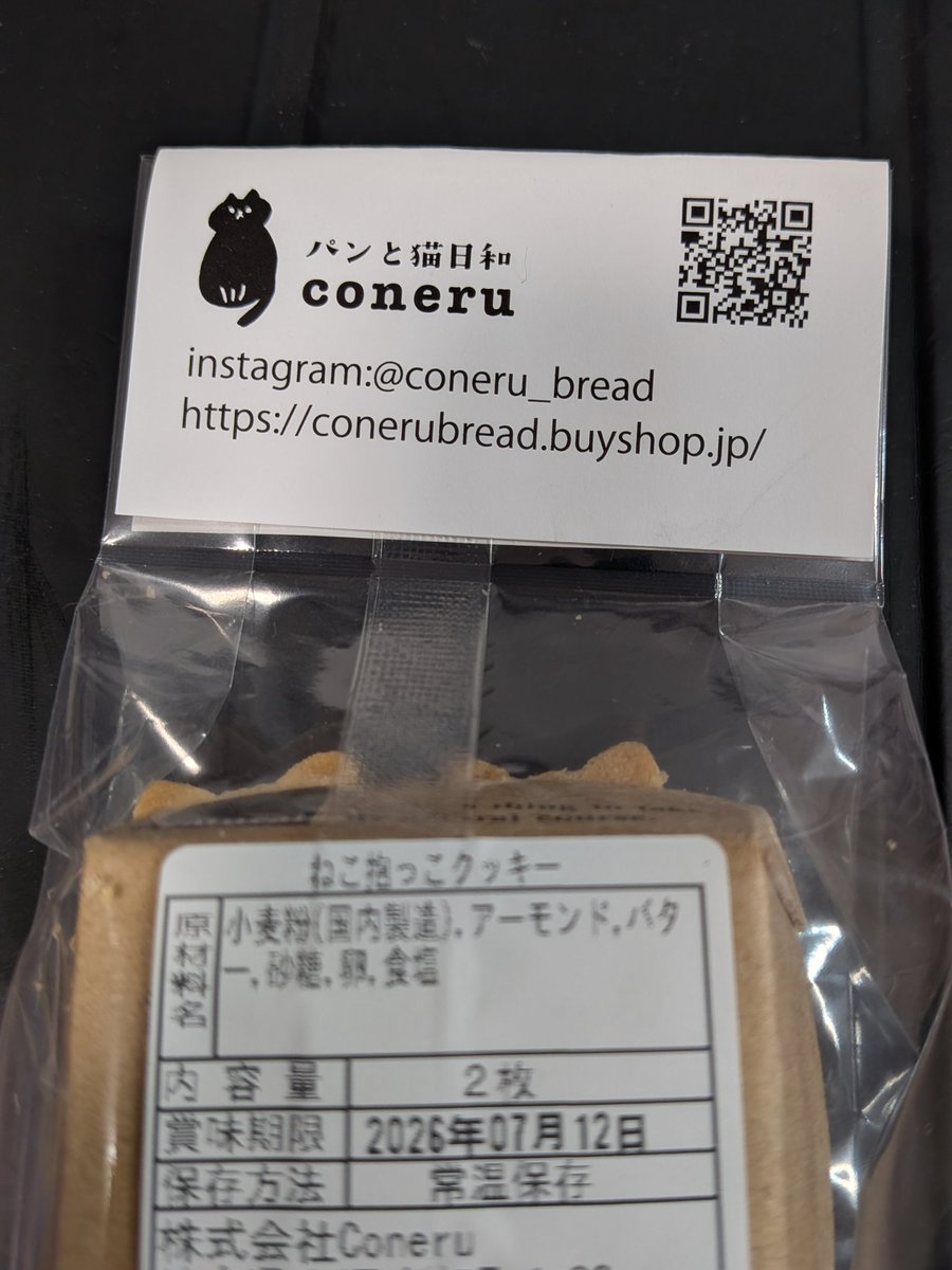 sora_2n's tweet photo. こーゆークッキーって反則だよね(=^・^=) https://t.co/Ao0yYTjUnL