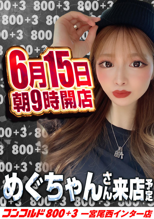 こんばんは🌟 ＃コンパチ です😎 今週もご来店ありがとうございました