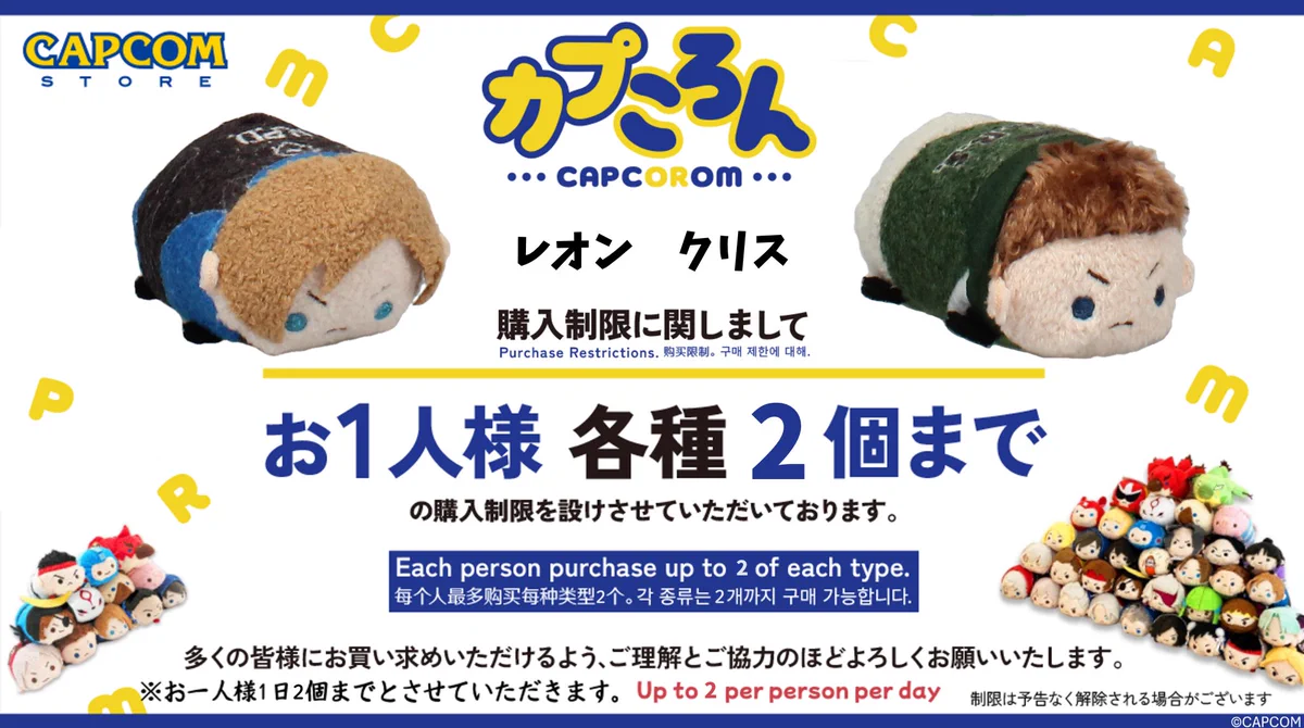 CAPCOM STORE (カプコンストア） on X: 
