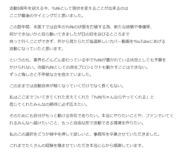 tn4mdg1's tweet photo. YuNiのこの言葉、重いな https://t.co/Gs1p7IsQPp