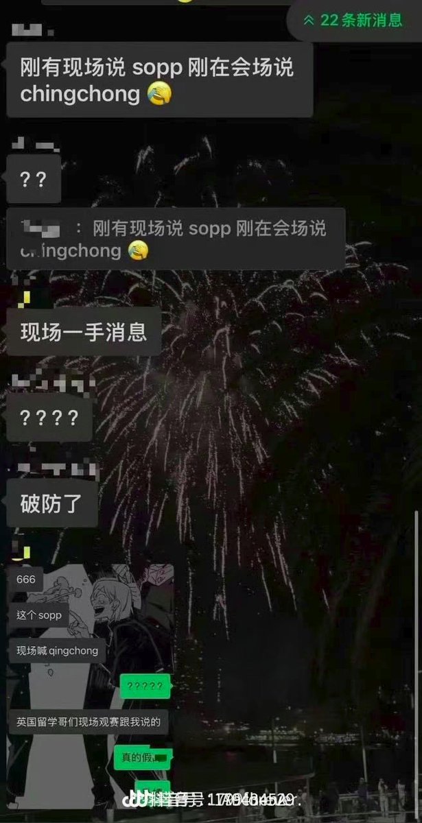 tyen9k's tweet photo. @Maestro14th @kurokurokayang there is obviously some misunderstanding about the clip, lot of people are just misinterpreting it and pushing the body shooting stuff to hate on purpose. this is the wechat screenshot i saw saying that a fan heard s0pp say chingchong in person, can't say if it's real or not tho https://t.co/HEt4vLo2ef