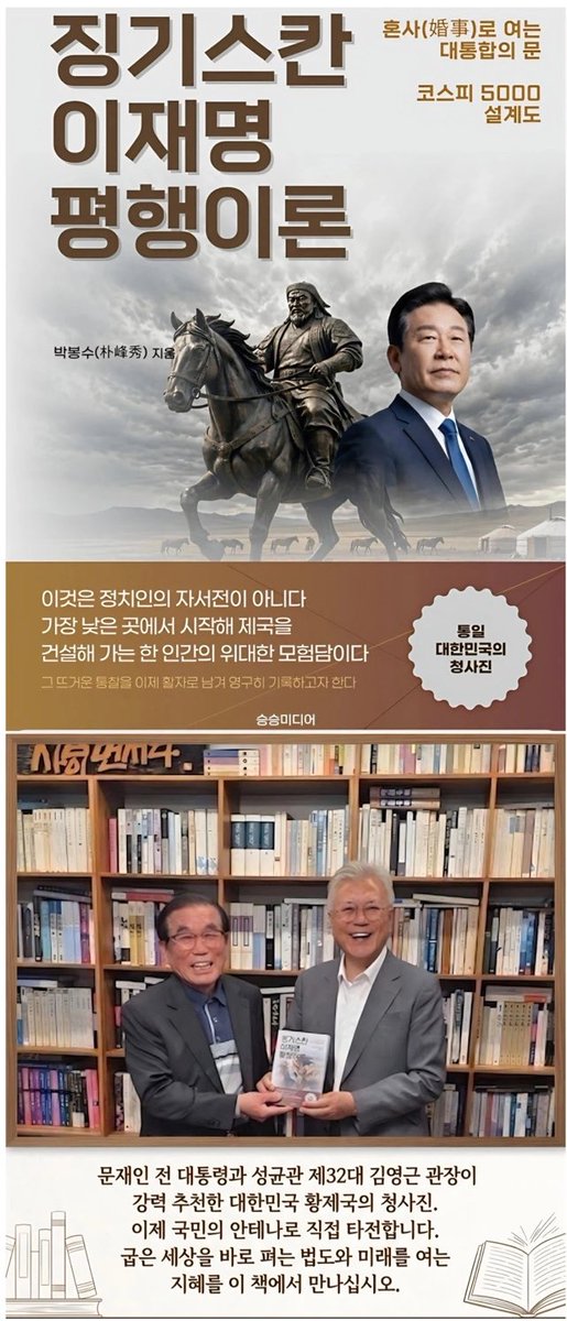 mola_mola44's tweet photo. 문재인 미친 거 아님??????
저런 사이비같은 책을 추천을 하고 웃어?????? https://t.co/zt6oLaQFoR