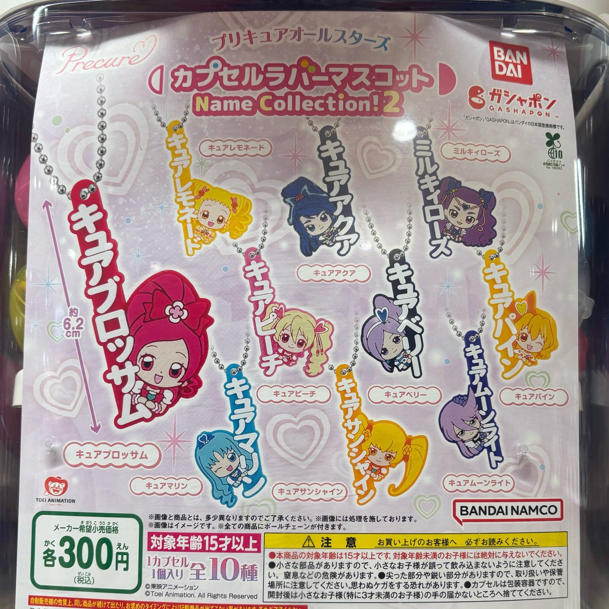 midori1925's tweet photo. 交換 プリキュア カプセルラバーマスコット ガチャガチャ ラバスト

譲 パイン2、ピーチ1
求 2弾 マリン♾＞サンシャイン、ブロッサム各1

郵送、名古屋手渡し
マリン含むお取引のみ https://t.co/g797CgSKrB
