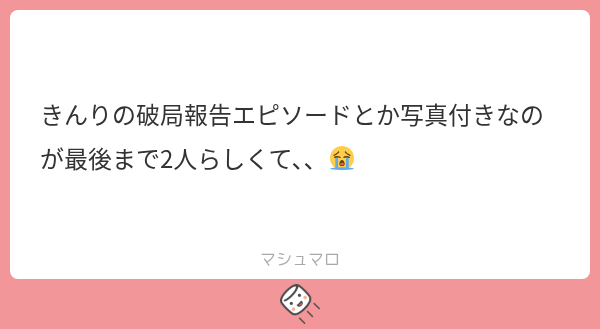 paya_222's tweet photo. 成立してから今まで、凄まじい人気とそれに付随する監視する視聴者の多さ、稼働具合、全てに敬意と感謝しかない。 https://t.co/p0yZL8IXUv