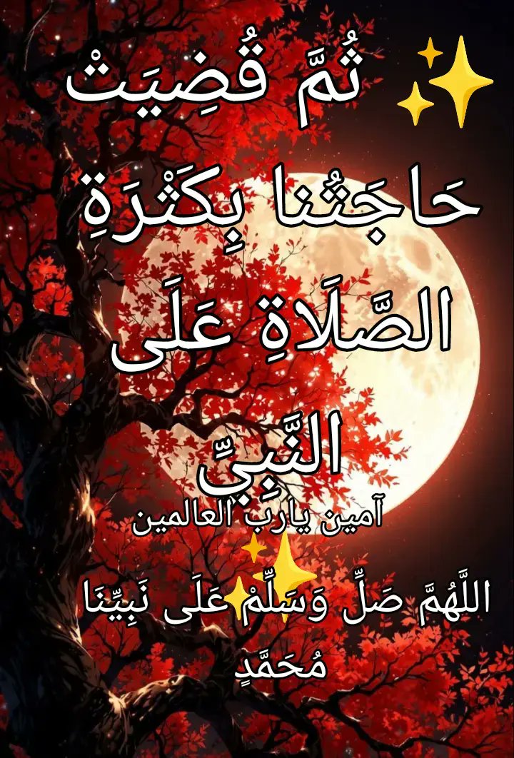 mbadwi9543's tweet photo. ﴿ يدعو من دون الله ما لا يضره وما لا ينفعه ذلك هو الضلال البعيد*يدعو لمن ضره أقرب من نفعه لبئس المولى ولبئس العشير*إن الله يدخل الذين آمنوا وعملوا الصالحات جنات تجري من تحتها الأنهار إن الله يفعل ما يريد*من كان يظن أن لن ينصره الله في الدنيا والآخرة فليمدد بسبب إلى السماء⬇️﴾ https://t.co/ZciEuBLkWN