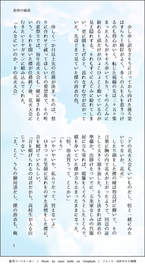 ju_touya's tweet photo. 4/8
失礼しました。
お話添付されてなかった💦 https://t.co/C9wm0vkaMM
