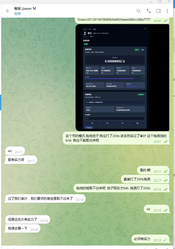 HelloXiaofu's tweet photo. @xiaren_bsc @eth_cedric @webhogwatrs 兄弟们我们成功引起了校长注意，校长应该快进厂了 https://t.co/l0kKhx7Mvc