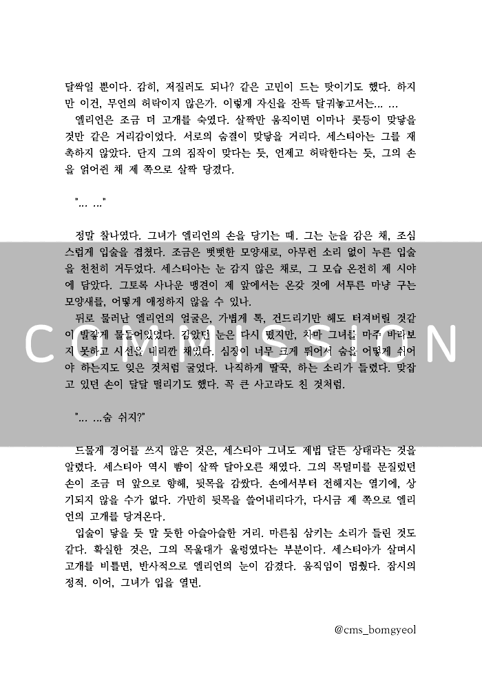 cms_bomgyeol's tweet photo. 커미션 작업물(뽀뽀해요!)

신청 감사합니다!

https://t.co/y8ywRefPUU https://t.co/iONfV3nKeK
