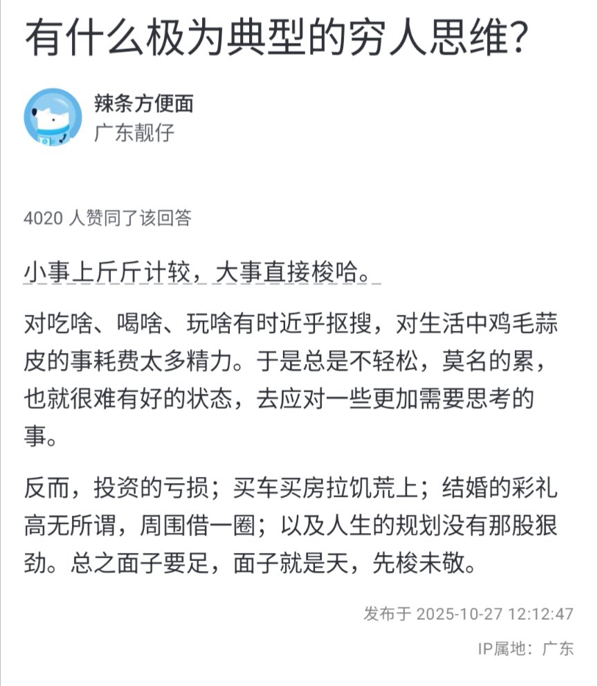 patrickstone222's tweet photo. 穷人思维：小事上斤斤计较，大事上直接梭哈。 https://t.co/fCMUe36WeN