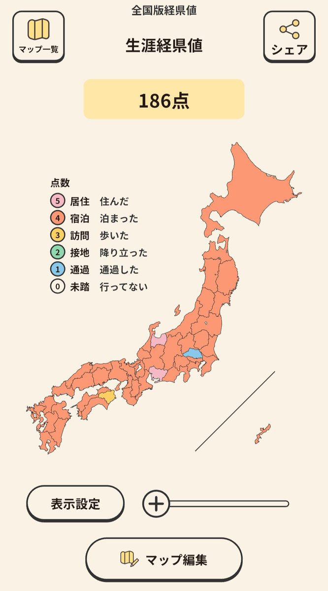 Poke_Heli's tweet photo. 遂に滋賀県に宿泊したので、残すは徳島県だけ！（？？？ https://t.co/qR8lNUJnpL