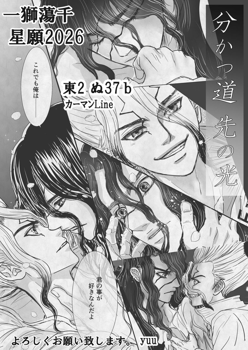 yuu 東2ぬ37b tweet media