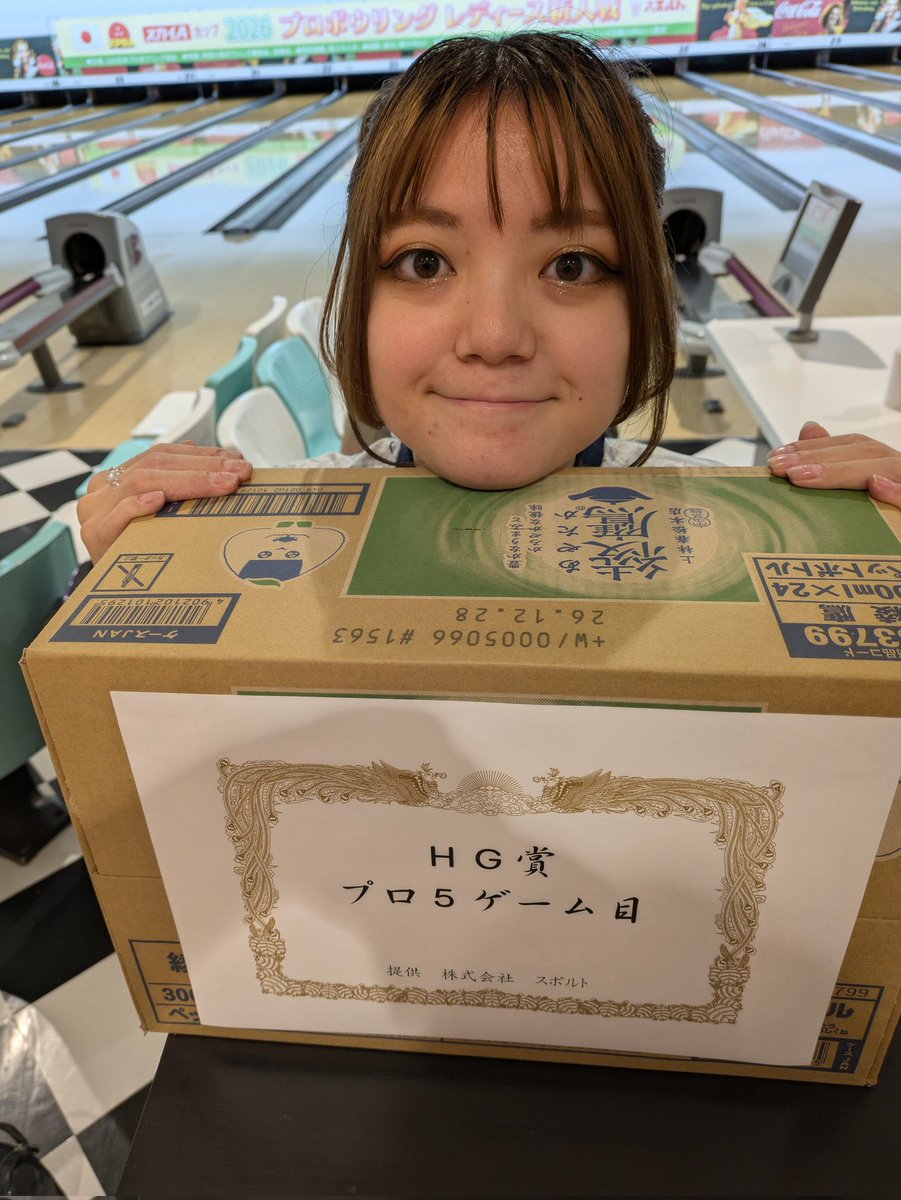 mireimichan's tweet photo. スカイＡカップ 2026
プロボウリングレディース新人戦

ご報告 https://t.co/wewu1El6Vw