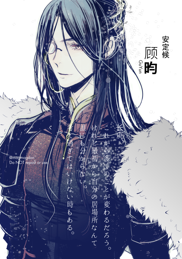 mogmogdon's tweet photo. 顧昀（義父）と長庚（第四皇子）。CPは長顧。
#殺破狼 https://t.co/YKLMSrBWsb