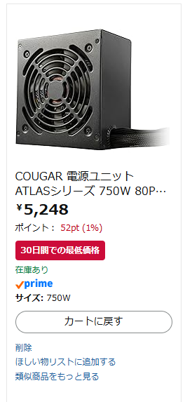 omuko0203's tweet photo. 電源ユニット信じられんくらい安い。他のパーツが値上がりしてるから逆にこの辺は買われなくなっちゃった感じか……。 https://t.co/mp4eF3nQbx
