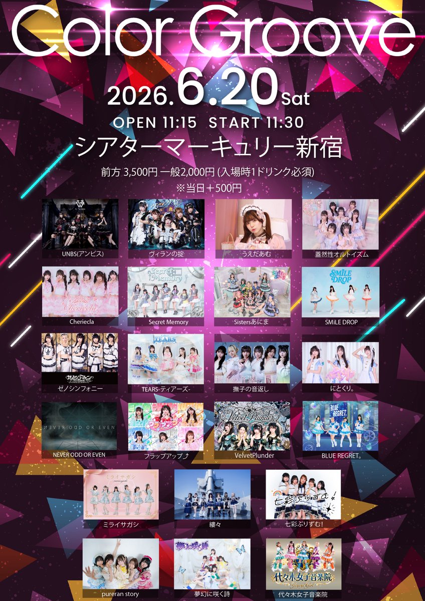 flap_up_idol's tweet photo. #フラップアップイベント情報📣

タイムテーブル公開です❕

🗓6月20日(土)
『Color Groove』
📍シアターマーキュリー新宿
⏰開場11:15／開演11:30
🗣️14:15-14:35
🎤14:40-15:40（並行物販C）
🎫前方 3,500円／一般 2,000円／※当日券+500円（入場時1ドリンク必須）
🔗https://t.co/SVxINRxmk6

🎁指名入場特典
・2ショットチェキ券1枚✨️
・ランダムブロマイド1枚✨️
・来場ポイント1P✨️