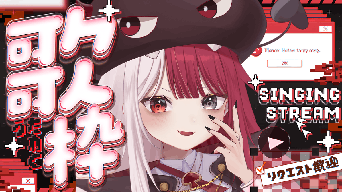 あくび・でもんすぺーど tweet media