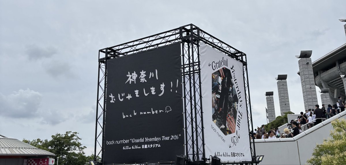 puuchin229's tweet photo. 今日は数年ぶりにチケットが当たり行ってきました！！
いよりさん人間くさくてかっこよかった✨

#backnumberスタジアムツアー
#gratefulyesterdaystour2026 https://t.co/U5tOqKC5Pv
