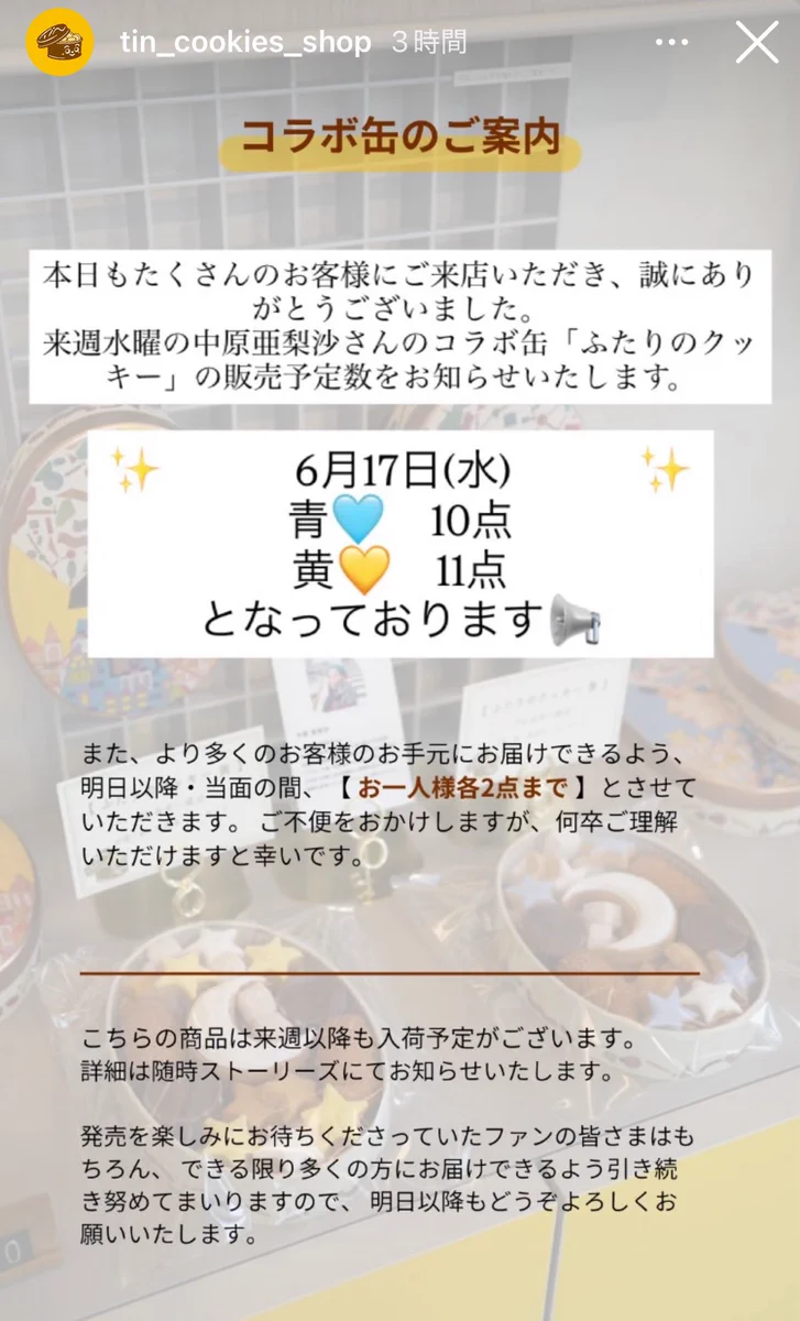 ご覧いただきありがとうございます。 中古品ですのでよろしくお願いします。 中原亜梨沙 on X: 
