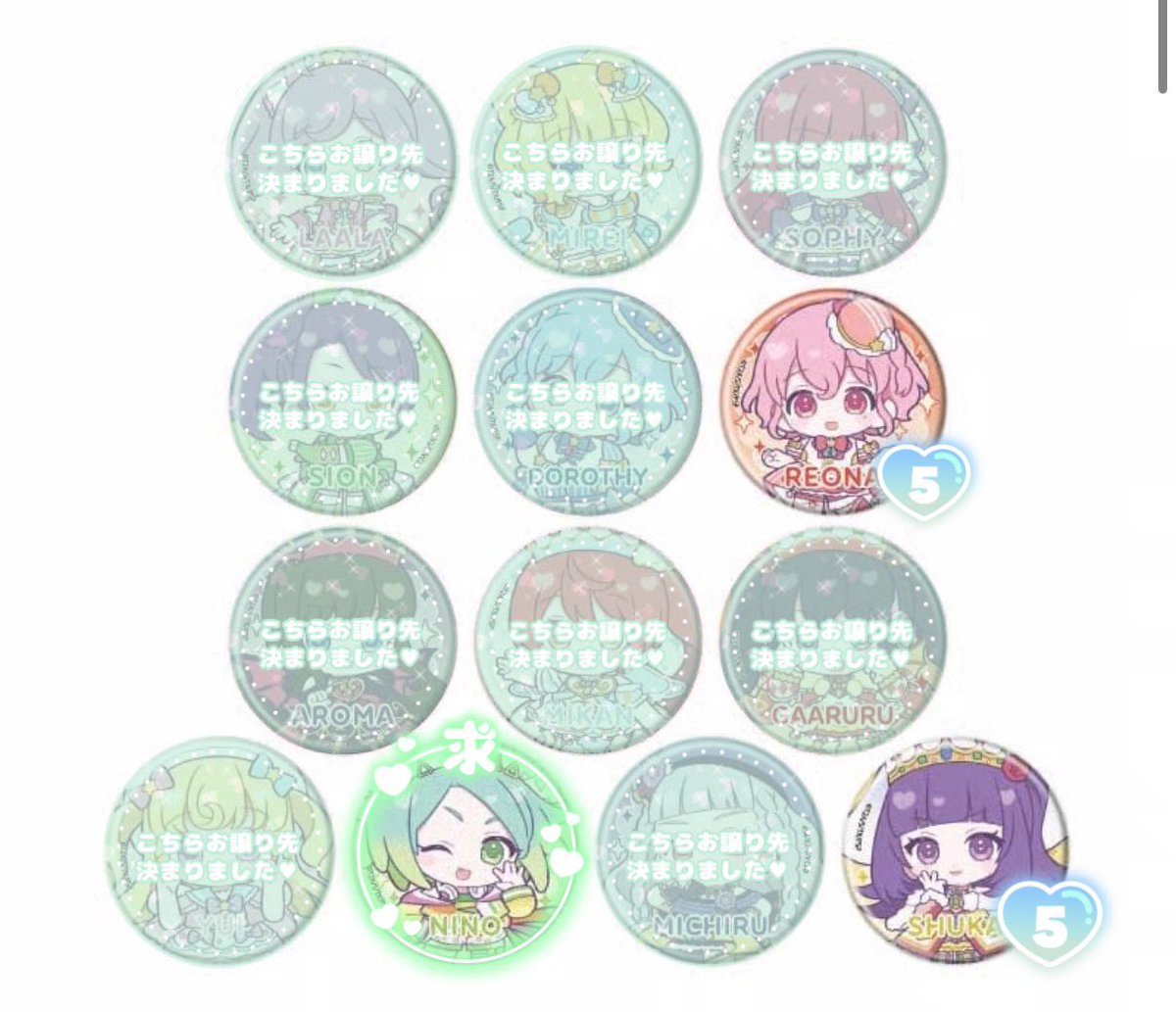 kurumin_tr's tweet photo. 【交換】プリパラ ポップアップショップ 池袋スキマストアeeo 15周年 缶バッジ コーデアレンジver.

譲)レオナ しゅうか 各5

求)にのor定価(+送料)

🍀5BOX予約済み
🍀郵送希望
🍀なるべくまとめて優先

検索からもお気軽にお声がけくださいm(*_ _)m https://t.co/8S3pYGZ5Ln