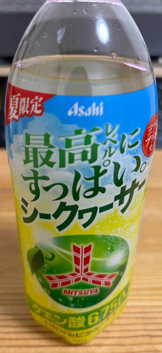 saru1020saru's tweet photo. 「最高レベルにすっぱい。」
.....らしいです🫡この後、挑みます

#シークワーサー
#MITSUYA
#生きて帰れるかどうか https://t.co/6rfMO08hO8