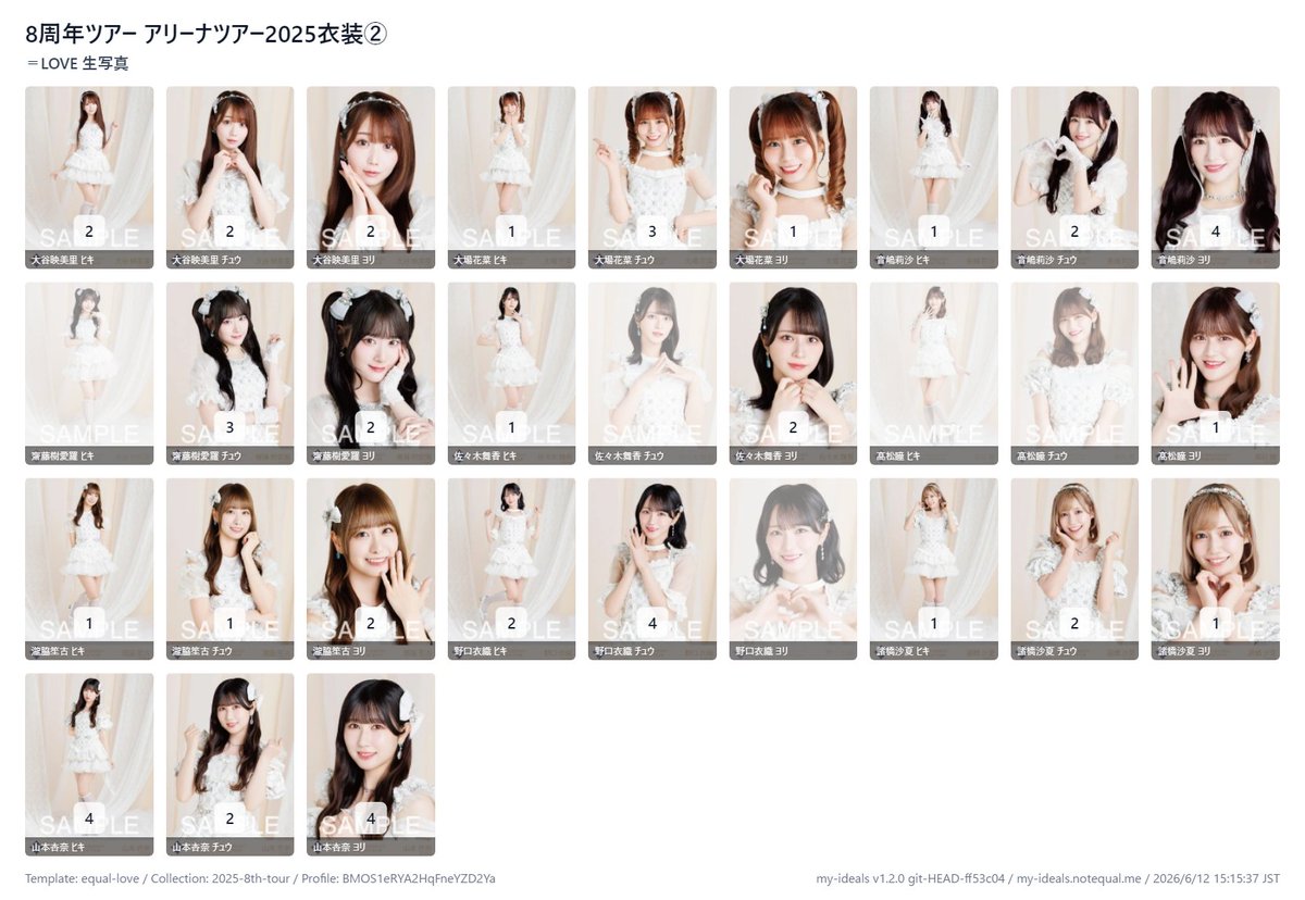 MIO2ndSeason's tweet photo. 画像のとおり生写真が余っているため、受け取ってくださる方を探しています。

手袋を着用して開封後、すぐにスリーブに入れて暗所で保管していました。
素人保管であることをご了承いただける方であれば、無償でお譲りしたいです！

国立公演1日目(6/20)現地での手渡しとなります。
FF外からでも、ぜひお気軽にお声がけください！

#イコラブ 
#イコラブトレ 
#イコラブグッズ