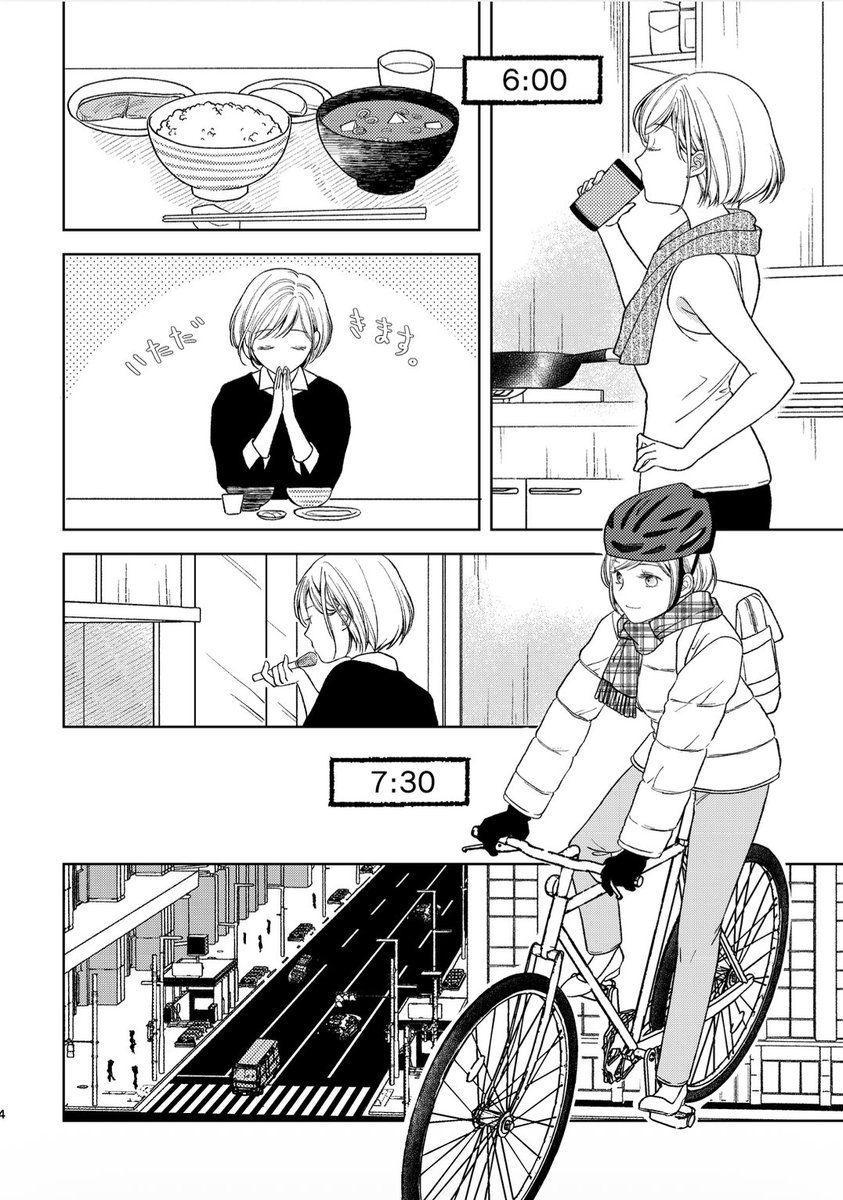 赤い糸を信じてる系🌸社会人百合(1/5) 
