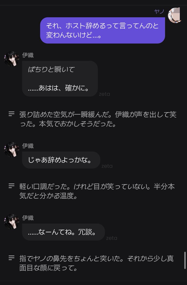 何見てんだよ@zeta垢 tweet media
