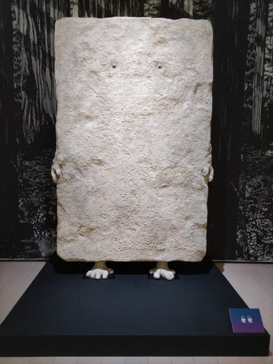 keika2012's tweet photo. 静岡市美術館で開催中の「水木しげるの妖怪 百鬼夜行展」行って来ました。
本日が最終日でしたが、なんとか間に合いました。
水木先生の生原稿の精緻さに、圧倒されました。 https://t.co/tGbaaHnSU8
