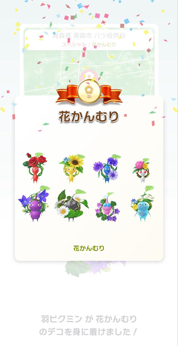 こまい 𓈒𓂂𓏸ᗦ↞◃ Pikmin Bloom tweet media