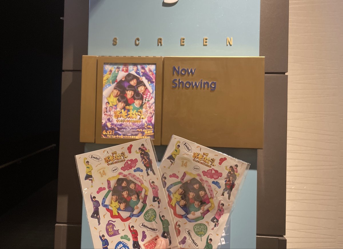 skmkfs218's tweet photo. おかわりおそ松さん✌🏻
来週F6のライブ映像をフルで観られるのも楽しみ🫶🏻
#映画おそ松さん https://t.co/ltXY0KKnDH