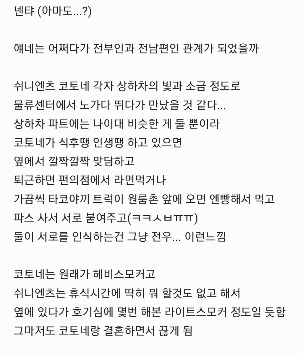 nensaa_62's tweet photo. 넨탸 (아마도...?)

얘네는 어쩌다가 전부인과 전남편인 관계가 되었을까 https://t.co/fVyk2tF5fE