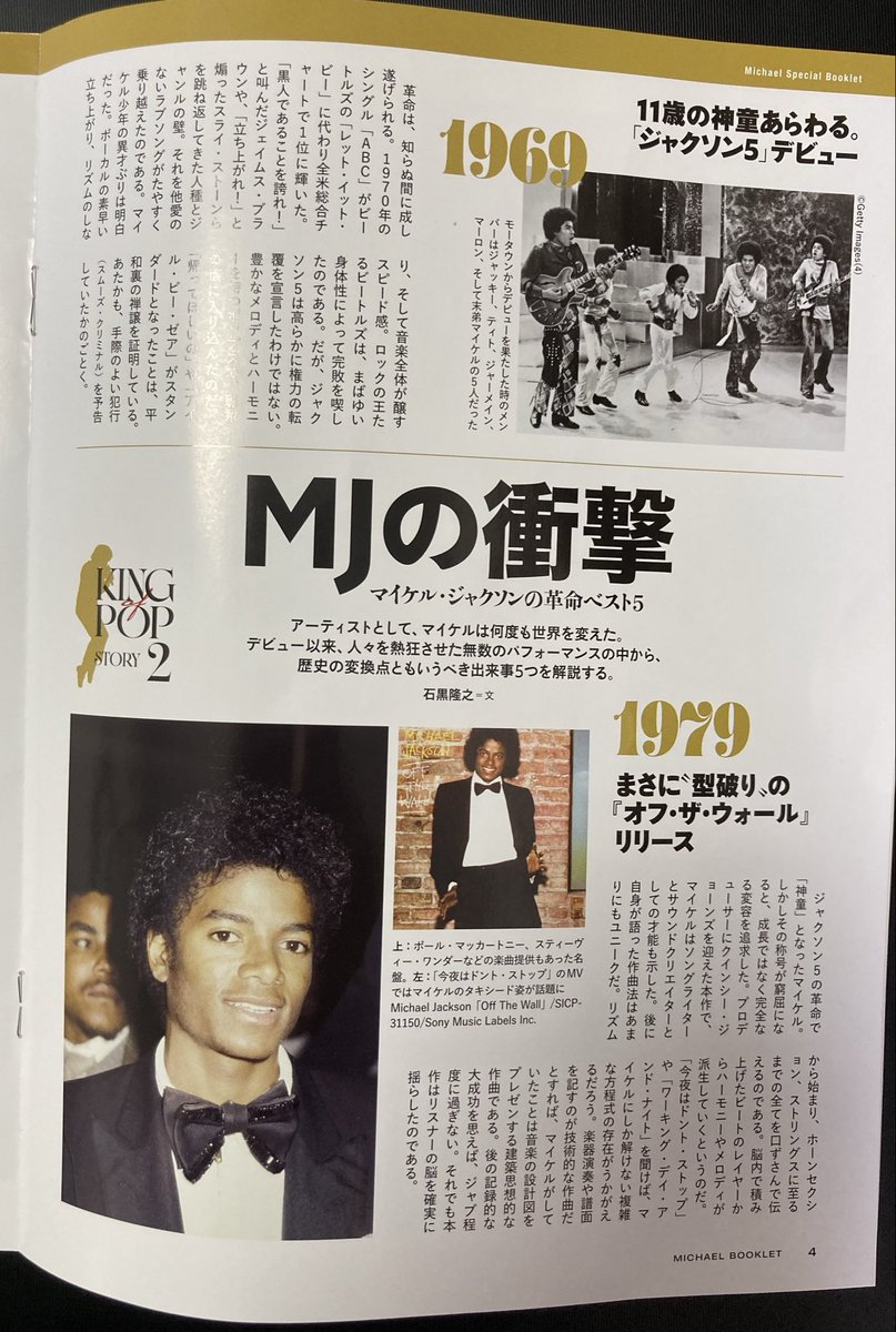 FEERITS777's tweet photo. #MICHAEL

観に行ってきました！
入場口で冊子を無料で配布してた♪

結論、メッチャ面白かったし、マイケルファンだけじゃなく音楽ファンは観て損無し。

ボヘミアン・ラプソディのプロデューサー、グレアム・キングが担当しているし、マイケル役はあのジャーメイン・ジャクソンの息子さん、ジャファー・ジャクソンて激ハマり！
オススメです^_^