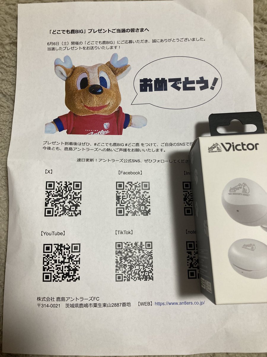 emiko131's tweet photo. 当選しました！ありがとうございます！

#どこでも鹿BIG #どこ鹿 https://t.co/j7hXjeWsoA