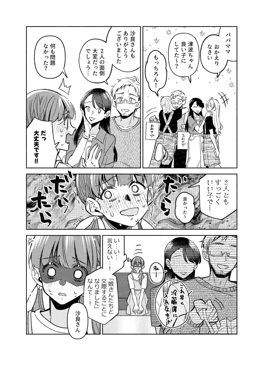 矢嶋こずみ tweet media