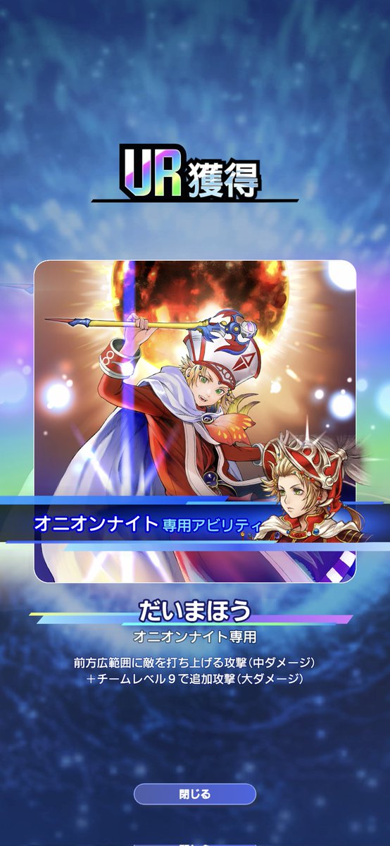 note_FF7EC's tweet photo. 今日も今日とて金クリから✨
今度は玉ちゃん使えって事なのかい？
全然凸れておりませぬがw
グロウエッグは常に無い🥲

#DDFF https://t.co/Im7MCMO966