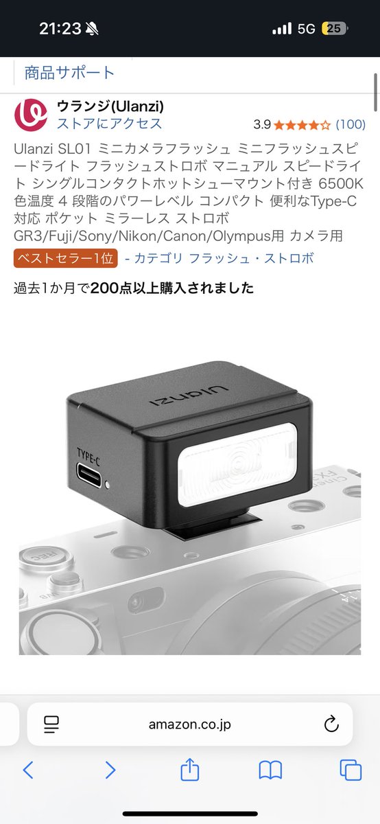 81vly_2003's tweet photo. ricoh grのフラッシュは、Amazonで購入📸✨
正規品じゃなくてもしっかり盛れるしお値段も優い.... https://t.co/k7WpfcQ8QT
