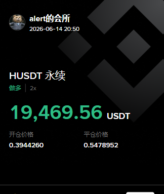 BTC_Alert_'s tweet photo. 再说交易：测试交易所风控机制，完了个寂寞。

第一波 做 $H 是做的bsc链砸盘，交易所指数取e链为主，且bg在币安指数占比不小，下跌期间bg交易量异常，且盘口有吃单。判断bg现货拉出基差，进币安数据，基差存在进行开多。

第二波没做就是剔除bg指数后的bn和ok的合约套利。

第三波是做的中位数，若币安风控触发，指数价格会按照中位数3% 进行偏移，并用费率的溢价指数造成回归。

用人话来说就是去掉几个最高，去掉几个最低。

这时bybit的指数价格占比bn较大权重。

而所有交易所关闭了B、E链的充值，且bsc上的价格已经失真，bybit的现货价格成为锚定中位数。

若交易所中e链的H为项目方控盘。

或者bsc砸完的币被低价收走被垮到e链接（项目方控制为验证）

则bybit中的现货在操盘手手中。

今早10点开，期限维持2%以上的价差，并且开始拉盘。

介入合约多单，如图一。

平仓后，晚上8点出现15%的基差，再次用利润介入。

观察合约持仓减少，判断多单平仓，平仓止损后退出。

再也不玩 $h 了，盈利2w，累死了。