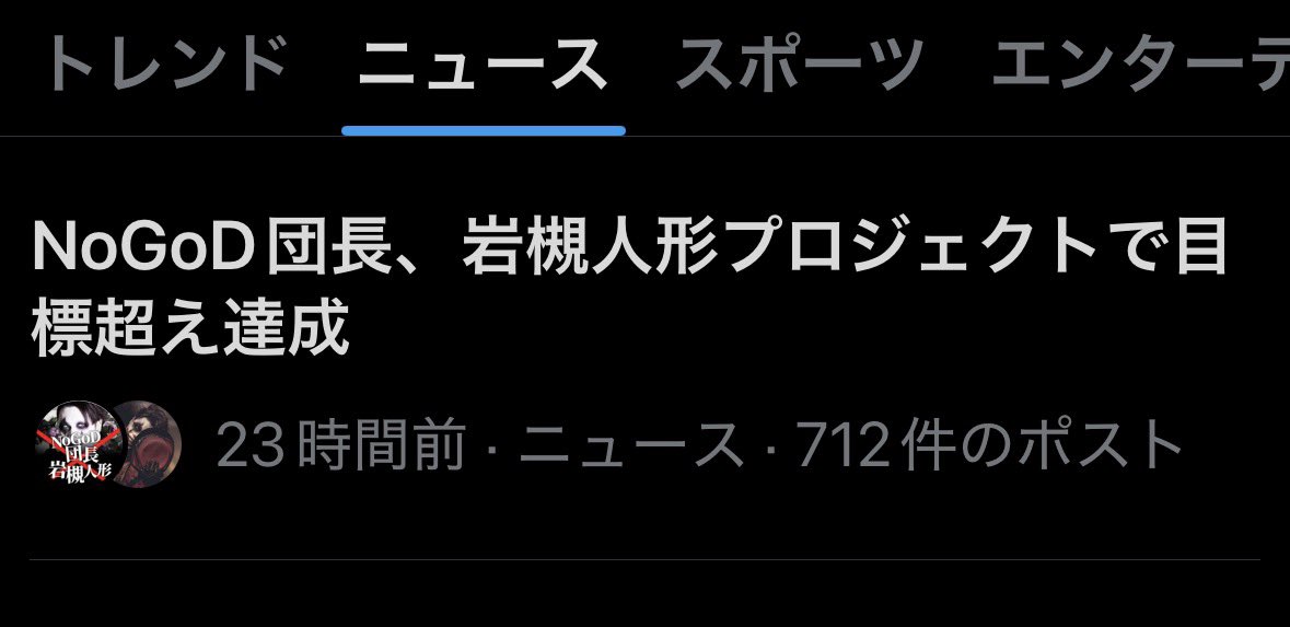 clear703's tweet photo. 団長さんの岩月人形プロジェクトがニュースに！ https://t.co/8QXa3NyY80