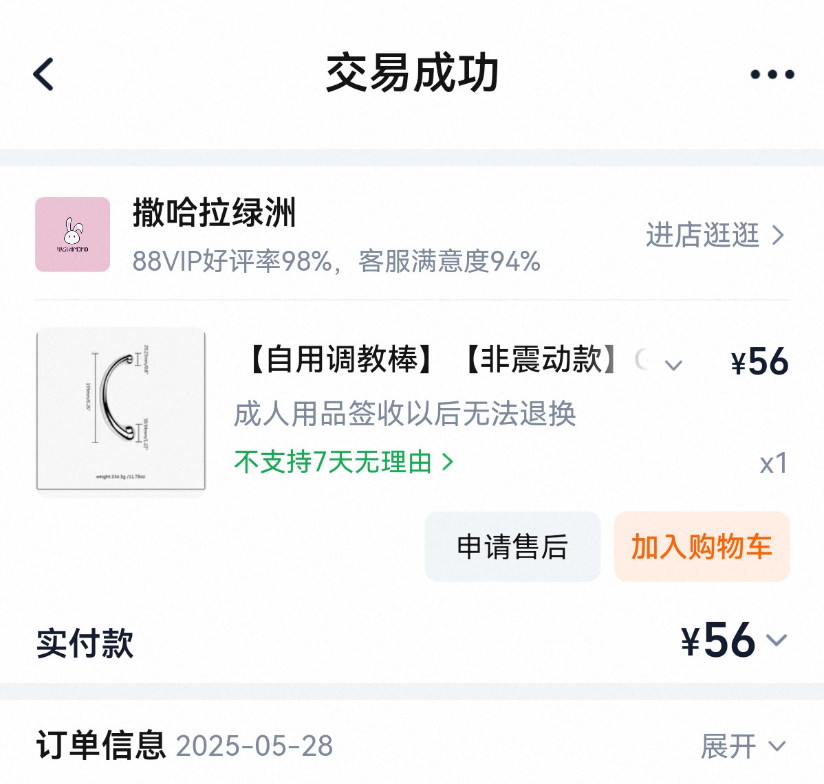 leseulll's tweet photo. @saharaoasis_ 我来了~这个调教棒真的 以前没喷过的用这个也体验到了 就是我自己肌无力用起来有点累 硅胶款重量轻了真的大喜过望！！期待被抽到(✧◡✧) https://t.co/pbTFwML4U3